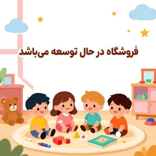فروشگاه در حال توسعه می باشد 